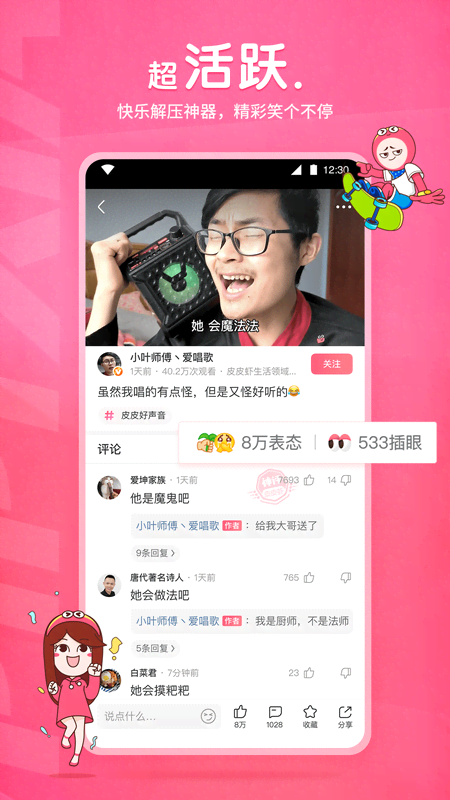 袜元素官方网站电话截图