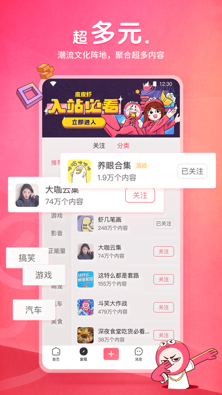 小时候看的蛋神传说电视剧截图