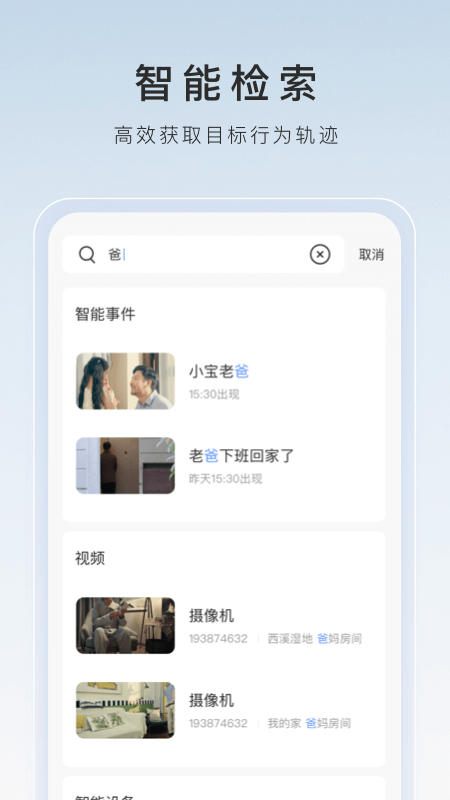 女主怕男主屡次逃跑截图