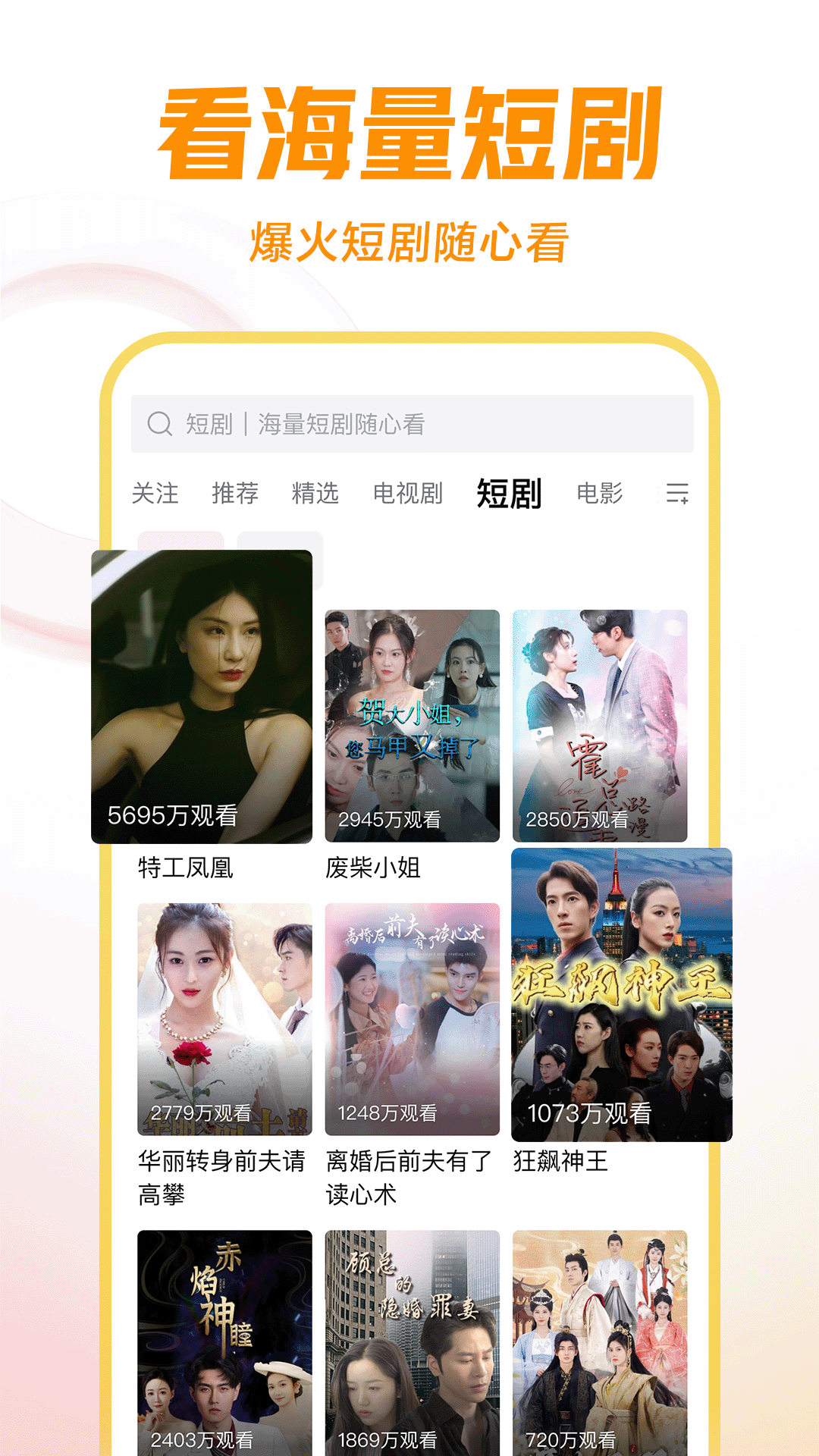 女主怕男主屡次逃跑截图